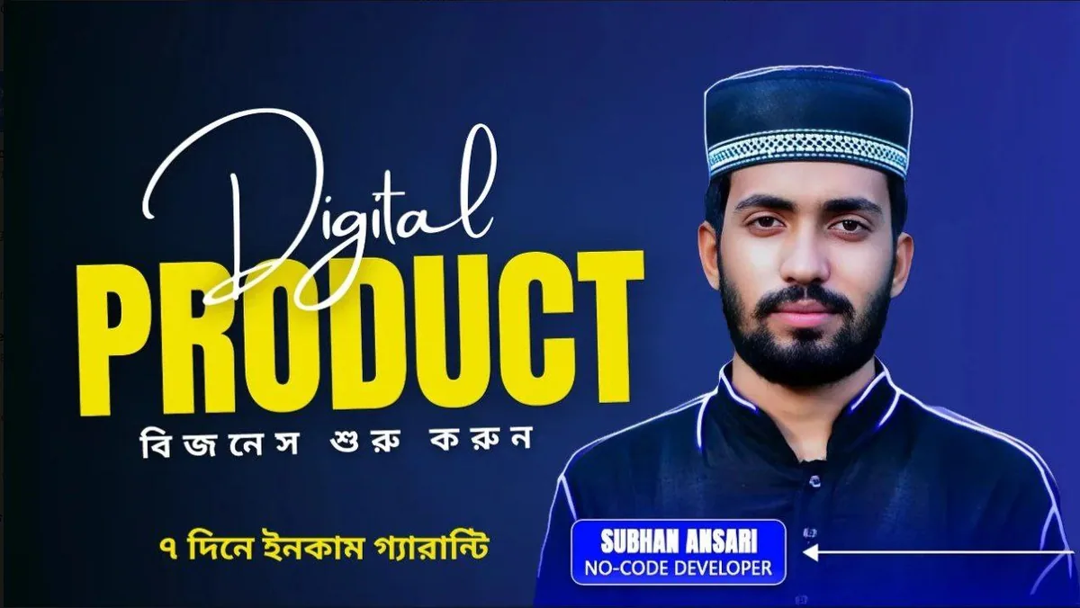 Digital products Business Guide course