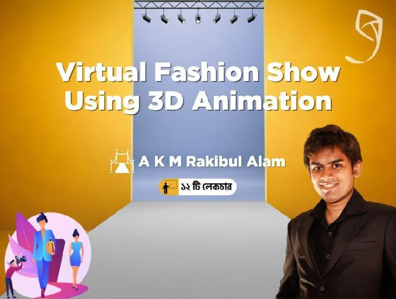 Ghoori learning - Virtual Fashion Show using 3D Animation