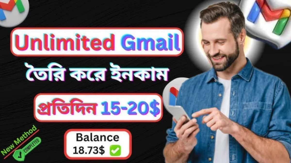 Gmail Sell Bot: কী, কীভাবে ব্যবহার করবেন এবং কার জন্য useful
