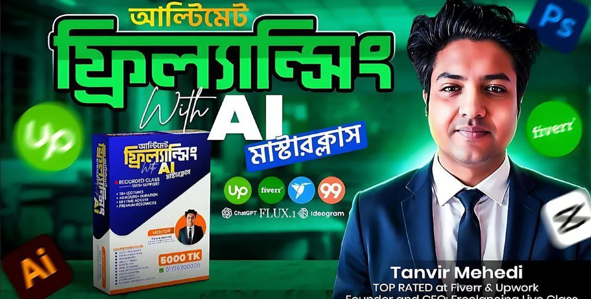 альizas ফ্রিল্যান্সিং With AI –Másterক্লাস