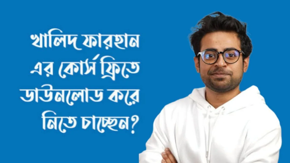 Khalid Farhan সব কোর্স