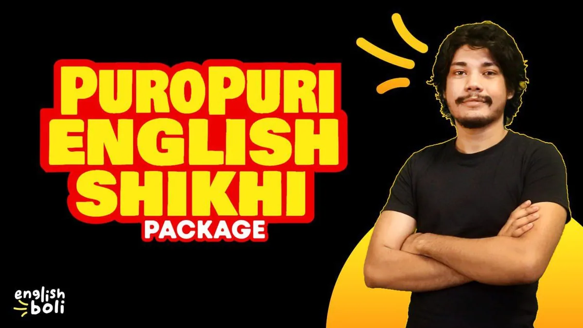 Puropuri English Shikhi By English Boli