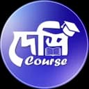 দেশি কোর্স certificate access: কোন course-এ কীভাবে verify করবেন